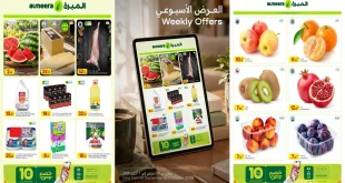 عروض الميرة قطر اليوم 24 سبتمبر - 7 أكتوبر 2026