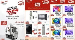 عروض المرشدى اليوم على الأجهزة الكهربائية 24 حتى 27 سبتمبر 2026