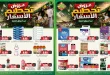 عروض اسواق النخبة السعودية اليوم 24 سبتمبر - 3 أكتوبر 2026