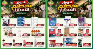 عروض اسواق النخبة السعودية اليوم 24 سبتمبر - 3 أكتوبر 2026