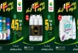 عروض العثيم السعودية اليوم 25 - 27 سبتمبر 2026 اقوى 3 أيام