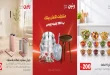 عروض رنين اليوم عرض ال 200 جنيه 27 و 28 سبتمبر 2026