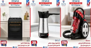 عروض سنتر شاهين اليوم للأجهزة الكهربائية 25 سبتمبر 2026
