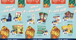 عروضوكازيون اليوم 25 – 26 سبتمبر 2026 لانش بوكس