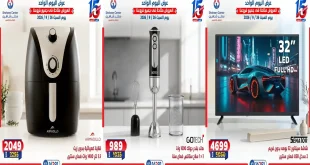 عروض سنتر شاهين اليوم 26 سبتمبر 2026 الاجهزة الكهربائية