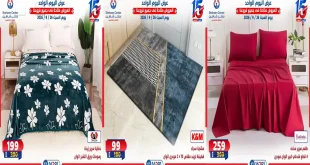 عروض سنتر شاهين اليوم السبت 26 سبتمبر 2026 على المفروشات