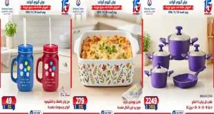 عروض سنتر شاهين 26 سبتمبر 2026 للأدوات المنزلية