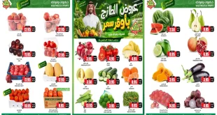 عروض اسواق النخبة 26-29 سبتمبر 2026 طازج بأوفر سعر