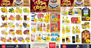 عروض نستو الرياض الأحد 27 حتى الثلاثاء 29 سبتمبر 2026