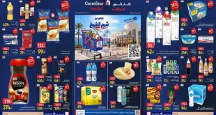 عروض كارفور فرع شرم الشيخ 28 سبتمبر 2026 بمناسبة الافتتاح