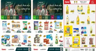 عروض رامز السعودية اليوم 26 حتى 30 سبتمبر 2026
