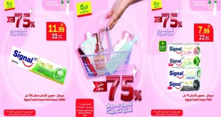 عروض الراية السعودية من 26 سبتمبر حتى 10 أكتوبر 2026 العناية