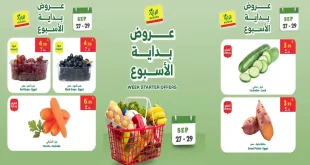 عروض الراية السعودية من 27-29 سبتمبر 2026