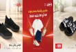 عروض رنين اليوم عرض 99 جنيه 29 و 30 سبتمبر 2026