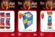 عروض الراية ماركت اليوم 28 حتى 30 سبتمبر 2026