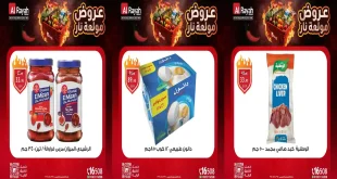عروض الراية ماركت اليوم 28 حتى 30 سبتمبر 2026