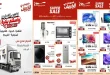 عروض المرشدى اليوم على الأجهزة 27 حتى 30 سبتمبر 2026