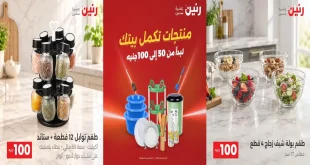 عروض رنين الثلاثاء والأربعاء 29-30 سبتمبر 2026 مهرجان ال 50 و 100 جنيه
