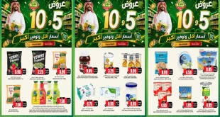 عروض اسواق النخبة السعودية اليوم 28 سبتمبر – 3 أكتوبر 2026 عروض 5 و 10 ريال