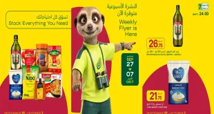 عروض الميرة قطر اليوم اشترى كل احتياجاتك من 28 سبتمبر - 7 أكتوبر 2026