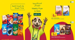 عروض الميرة قطر اليوم مفضلات وقت السناك من 28 سبتمبر حتى 7 أكتوبر 2026