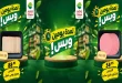 عروض العثيم مصر من 29 حتى 30 سبتمبر 2026 يومين بس