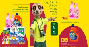 عروض الميرة قطر اليوم من 29 سبتمبر حتى 7 أكتوبر 2026 قسم المنظفات