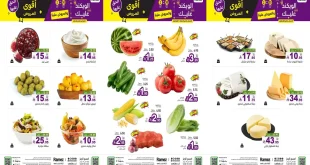 عروض رامز السعودية 30 سبتمبر – 2 أكتوبر 2026 الويكند الدمام والقطيف