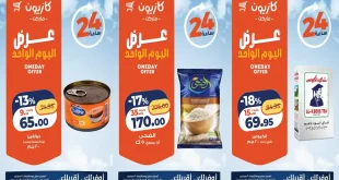 عروض كازيون الأربعاء 30 سبتمبر 2026 عرض البوم الواحد
