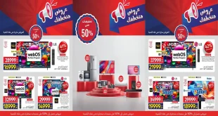 عروض كارفور اليوم من 30 سبتمبر 2026 خصومات 50٪