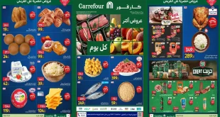 عروض كارفور مصر حتى 30 سبتمبر 2026 خصومات الفريش
