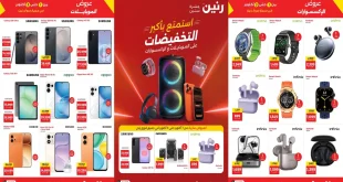 عروض رنين للموبايلات من 1 حتى 3 أكتوبر 2026