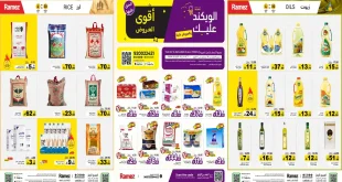 عروض رامز السعودية اليوم 30 سبتمبر حتى 4 أكتوبر 2026 أقوى العروض