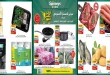 عروض سبينس أكسترا الأربعاء 30 سبتمبر حتى 6 أكتوبر 2026