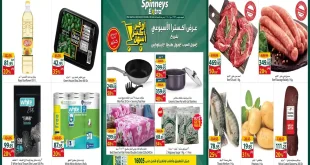 عروض سبينس أكسترا الأربعاء 30 سبتمبر حتى 6 أكتوبر 2026