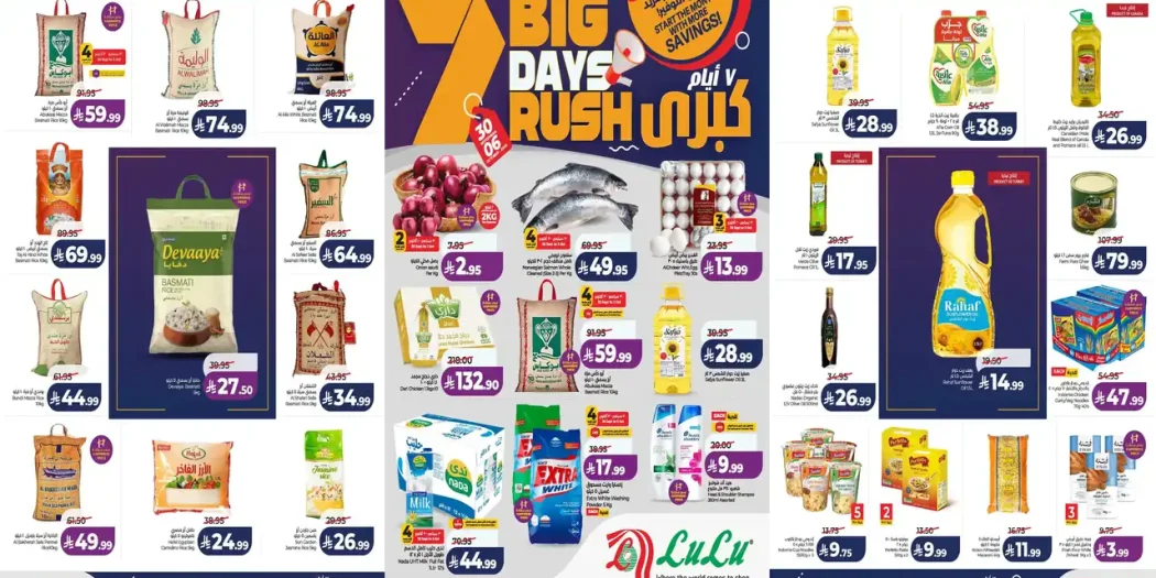 عروض لولو الرياض اليوم حتى 6 أكتوبر 2026 مهرجان التسوق