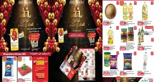 عروض لولو مصر اليوم 30 سبتمبر حتى 6 أكتوبر 2026