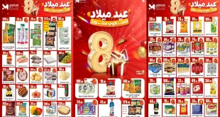 عروض المحلاوى ستورز اليوم 1 حتى 7 أكتوبر 2026 عيد ميلاد المحلاوى