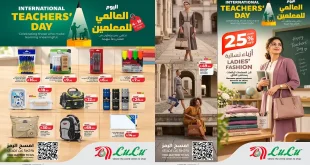 عروض لولو جدة 4 حتى 10 أكتوبر 2026 اليوم العالمى للمعلمين