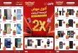 عروض رنين للموبايلات 1 - 4 نوفمبر 2026
