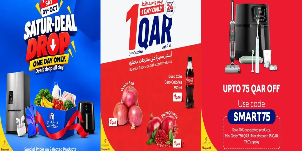 عروض كارفور قطر اليوم 31 أكتوبر 2026 سبت التوفير