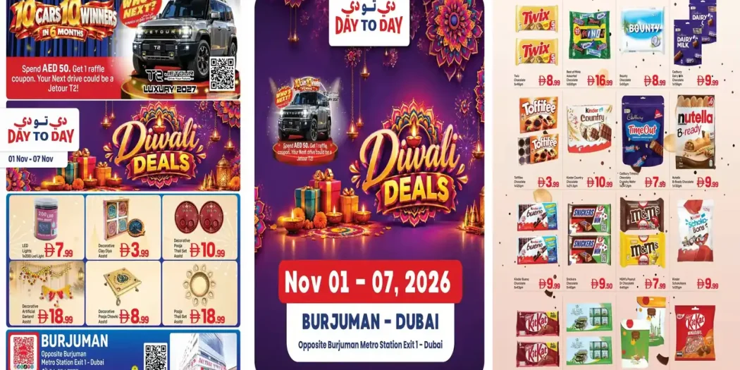 عروض دي تو دي الامارات اليوم 1 - 7 نوفمبر 2026 خصومات ديوالى