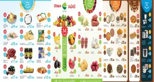عروض العثيم السعودية الاثنين 5 أكتوبر 2026 الطازج