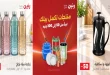 عروض رنين اليوم 6 و 7 أكتوبر 2026 عرض 100 - 50 جنيه
