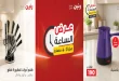 عروض رنين اليوم عرض الساعة الثلاثاء 6 أكتوبر 2026
