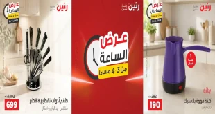 عروض رنين اليوم عرض الساعة الثلاثاء 6 أكتوبر 2026