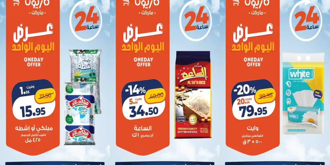 عروض كازيون الأربعاء ٧ أكتوبر ٢٠٢٦