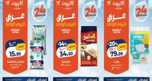عروض كازيون الأربعاء ٧ أكتوبر ٢٠٢٦
