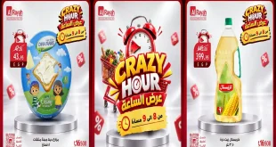 عروض الراية ماركت اليوم عرض الساعة الجمعة 2 أكتوبر 2026