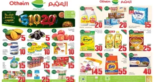 عروض ركن العثيم اليوم 7 - 13 أكتوبر 2026